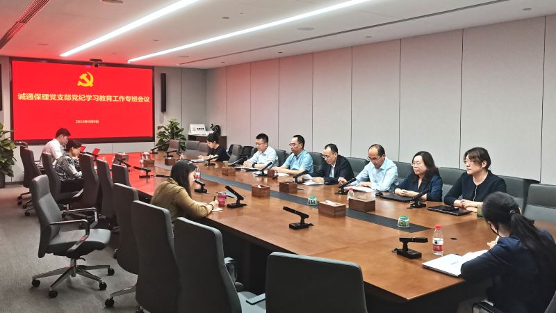 誠通保理 誠通保理