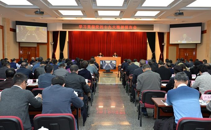 國資委黨委召開學(xué)習(xí)貫徹黨的十九大精神報告會