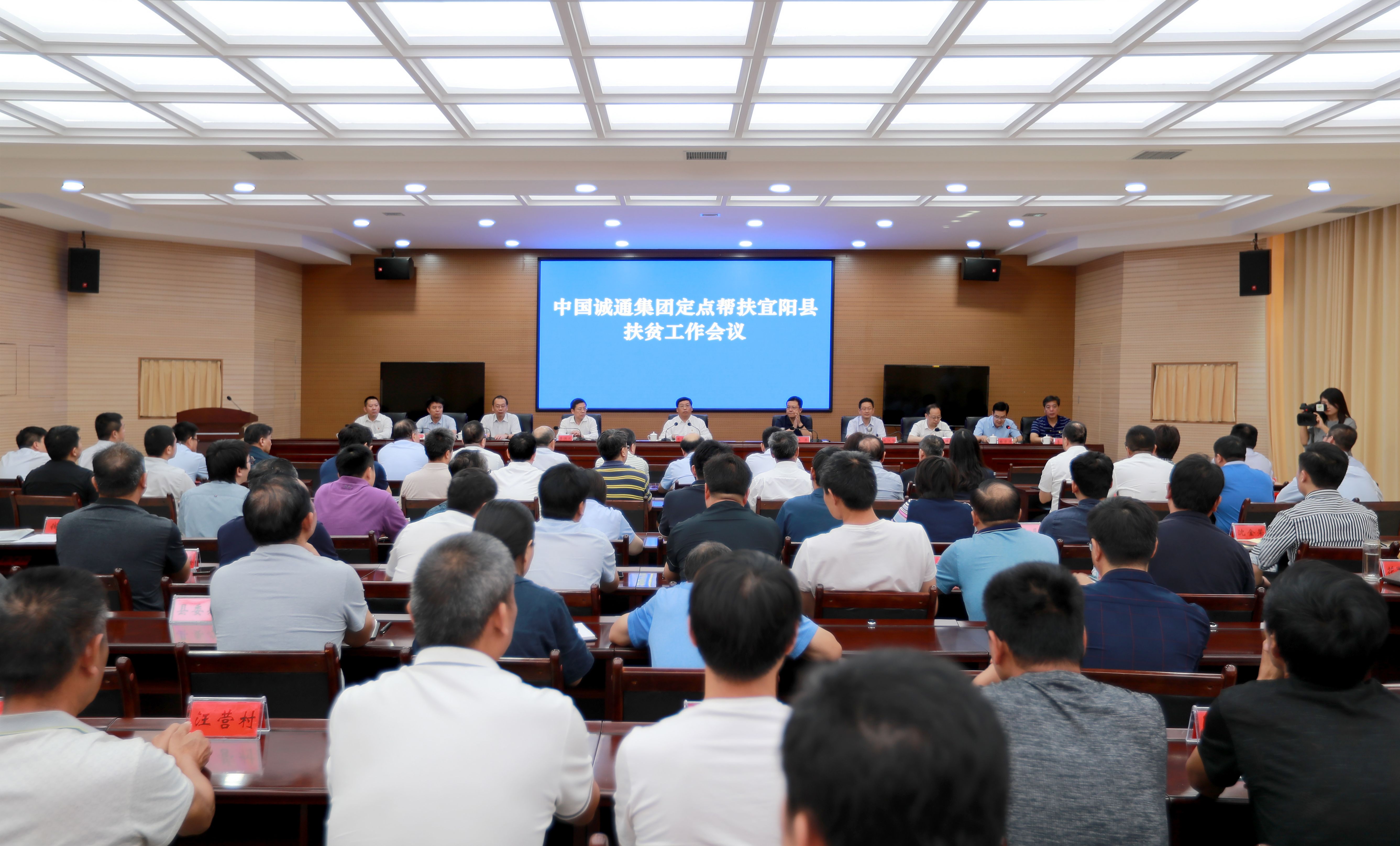 堅(jiān)決落實(shí)定點(diǎn)扶貧政治責(zé)任 助力打贏打好脫貧攻堅(jiān)戰(zhàn)