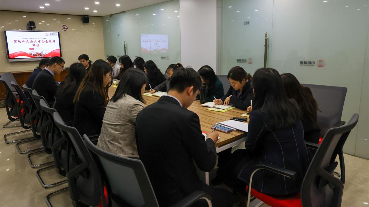 誠(chéng)通東方團(tuán)委開(kāi)展黨的十九屆六中全會(huì)精神專(zhuān)題學(xué)習(xí)會(huì)