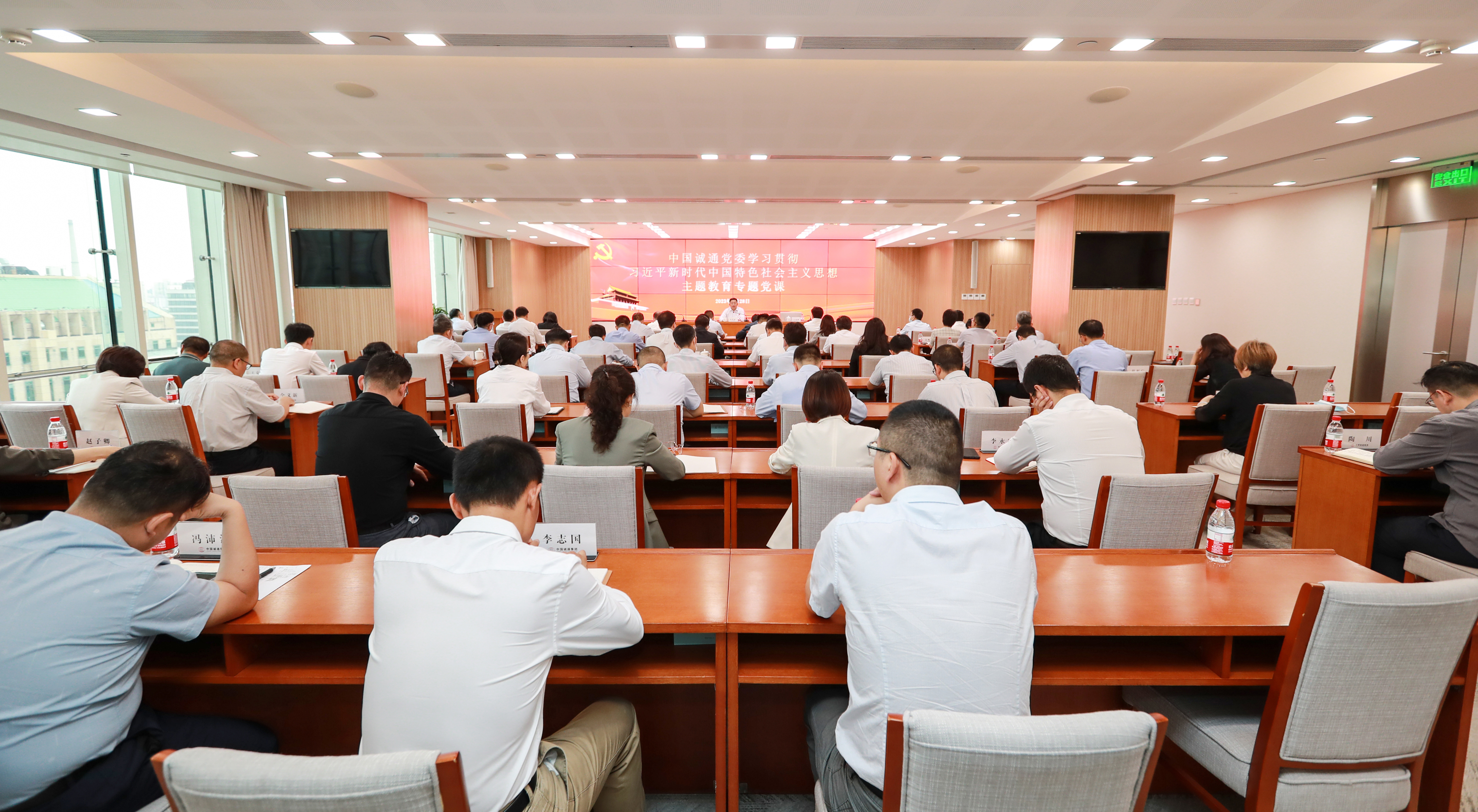 集團黨委書記、董事長朱碧新為全系統(tǒng)講授主題教育專題黨課