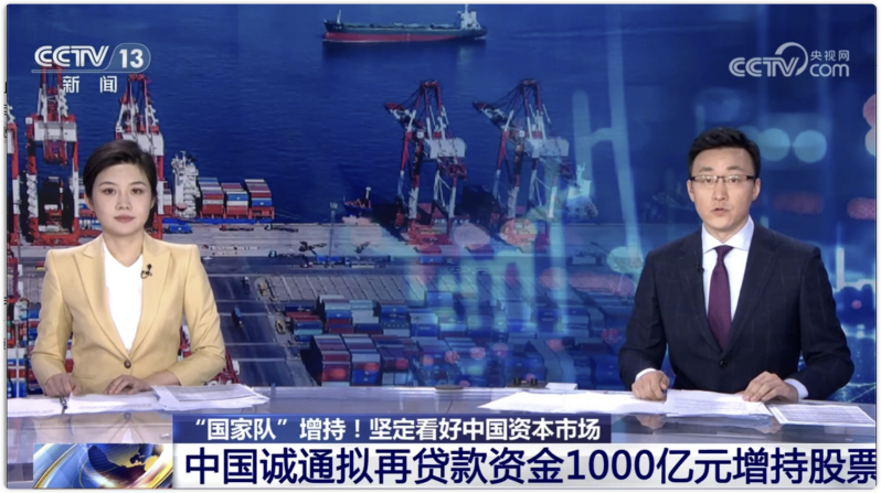 中國(guó)誠(chéng)通擬再貸款資金1000億元增持股票