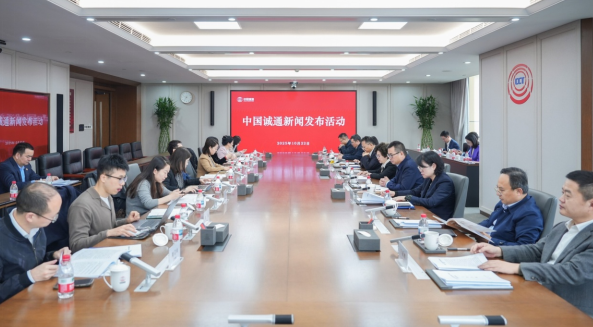 中國經(jīng)濟周刊 | 中國誠通：當好國資央企全面深化改革的“好幫手”